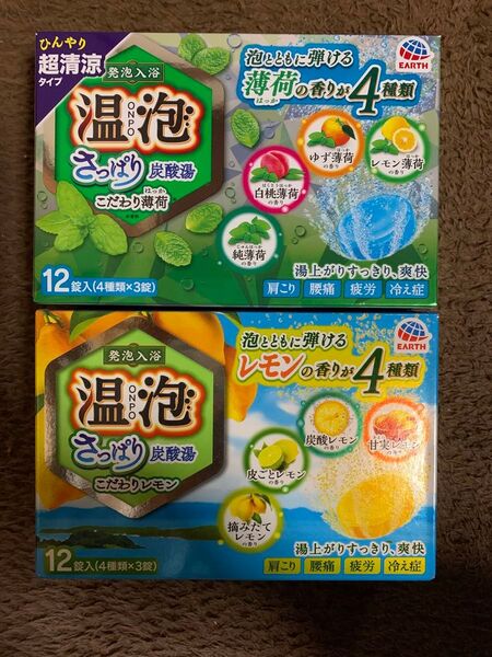温泡 ONPO さっぱり炭酸湯 こだわり薄荷 こだわりレモン 各1箱 (12錠入) 24錠入り