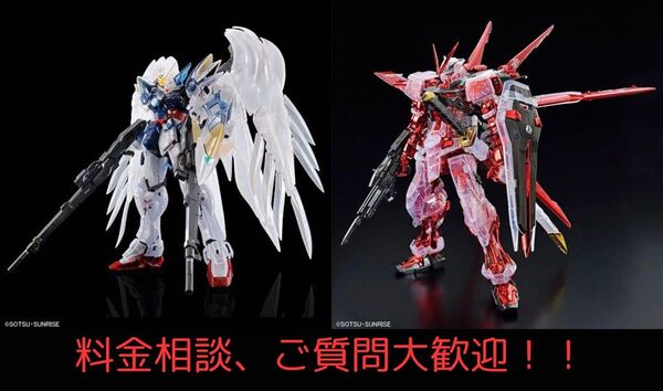 【組立済】ガンダムベース限定ウイングゼロカスタムEW、アストレイレッドフレーム