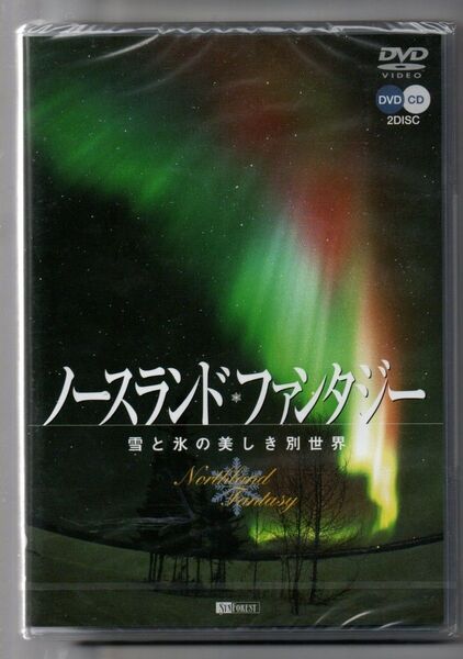 新品/シンフォレストDVD ノースランド・ファンタジー 雪と氷の美しき別世界 セル版