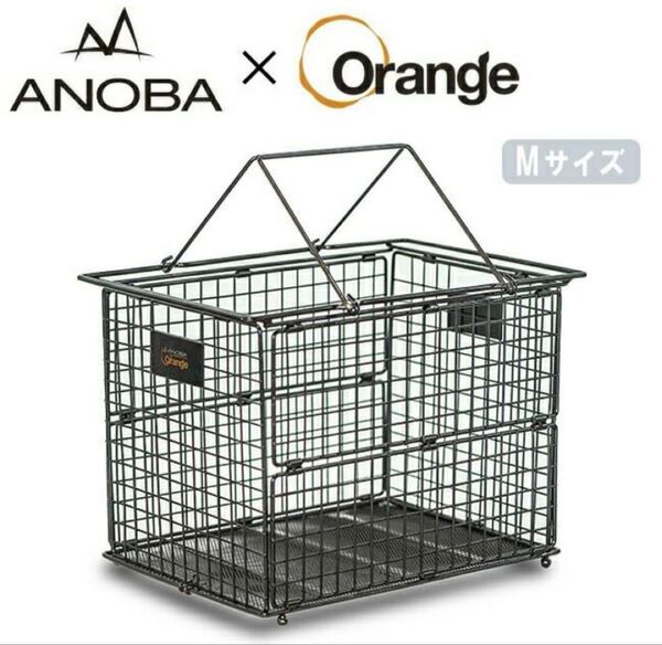 ANOVA x Orange ワイヤーバスケット Mサイズ