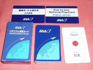 ☆★激レア！カワイイ♪ ANA 全日空 飛行機 トランプ＆国旗カード (非売品)★☆