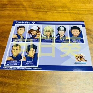 テニスの王子様展 テニプリ展 入場特典 選手名鑑風ブロマイド 比嘉中学校 木手永四郎