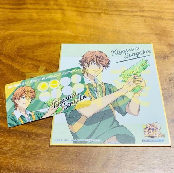 テニスの王子様展 テニプリ展 ミニ色紙&購入特典 ショッピングカード 千石清純