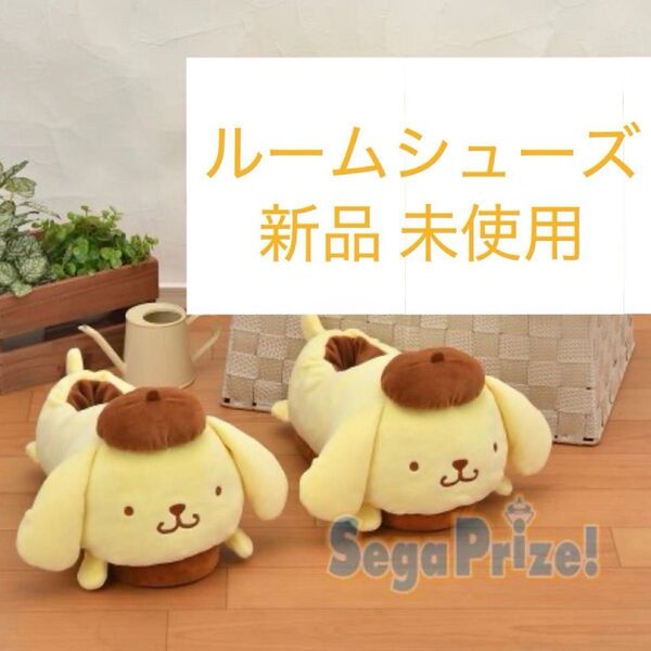 サンリオ ポムポムプリン ふわふわフェイスルームシューズ セガプライズ品 非売品