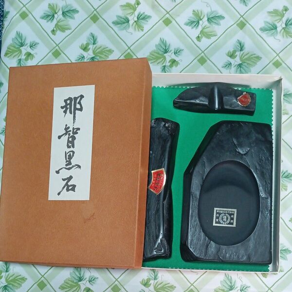 那智黒石 硯セット 書道具