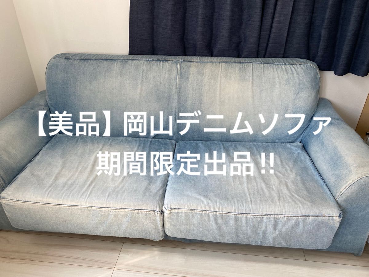 WTW デニムソファ DENIM|Yahoo!フリマ(旧PayPayフリマ) WTW デニムソファ DENIM|Yahoo!フリマ(旧PayPayフリマ)