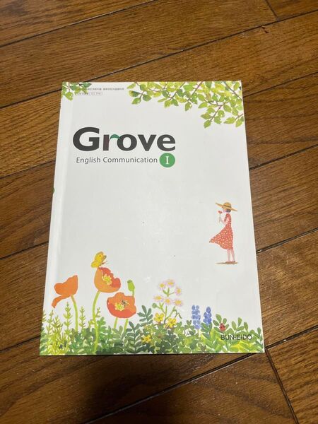 Grove English Communication I 教科書