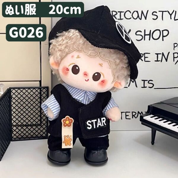 ぬい服 ぬいぐるみ 着せ替え服 人形 20cm 洋服 男の子無属性 韓国 K-POP 黒 ベスト ストライプシャツ 4点セット