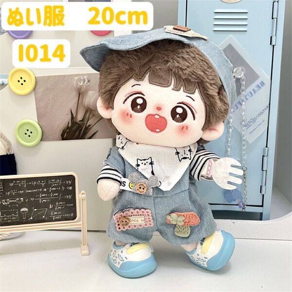 ぬい服 ぬいぐるみ 着せ替え服 人形 20cm 洋服 男の子 無属性 韓国 K-POP 4点セットデニム ロンパース