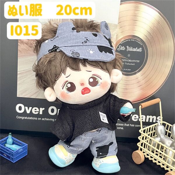 ぬい服 ぬいぐるみ 着せ替え服 人形 20cm コスチューム 洋服 男の子 無属性 韓国 K-POP 3点セット デニム 黒