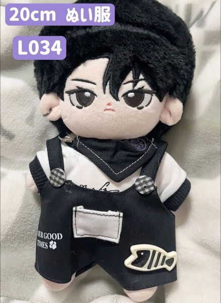 ぬい服 ぬいぐるみ 着せ替え服 20cm コスチューム 洋服 男の子 無属性 韓国 K-POP サロペット 黒白 2点セット