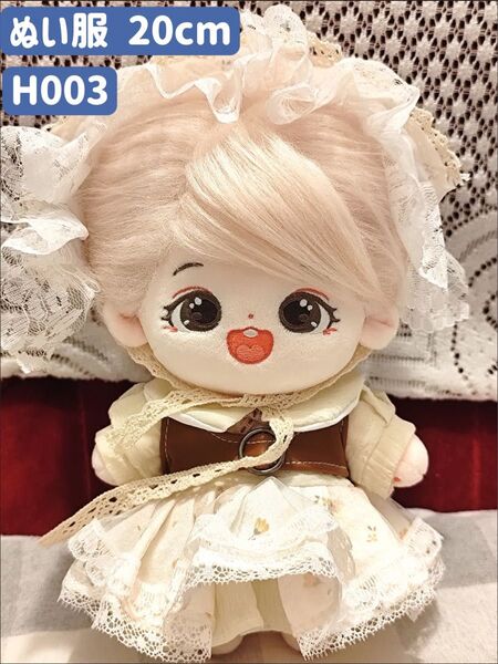 ぬい服 ぬいぐるみ 着せ替え服 人形 20cm コスチューム 洋服 ワンピース かわいい 女の子 2点セット