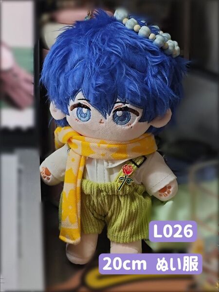 ぬい服 ぬいぐるみ 着せ替え服 人形 20cm コスチューム 洋服 男の子 星の王子様 4点セット マフラー付き サロペット