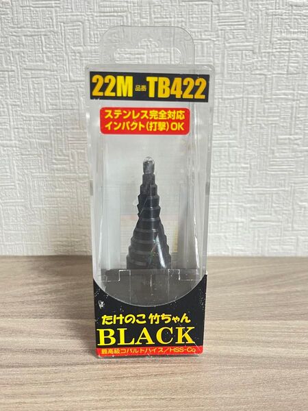 【新品未使用】ユ・ニーズU-needsたけのこ竹ちゃん六角軸スパイラルステップドリル 窒化チタン 22MTB422