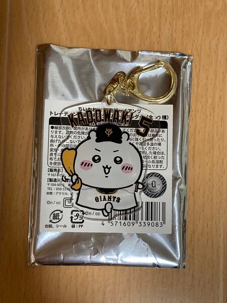 巨人 読売ジャイアンツ 門脇誠 ちいかわ アクリルキーホルダー
