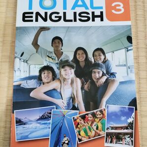 TOTAL ENGLISH 3 教科書 英語 中学