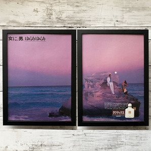 額装品◆TACTICS タクティクス 資生堂 /80年代/ポスター風広告/A4サイズ額入り/アートフレーム Y2P27