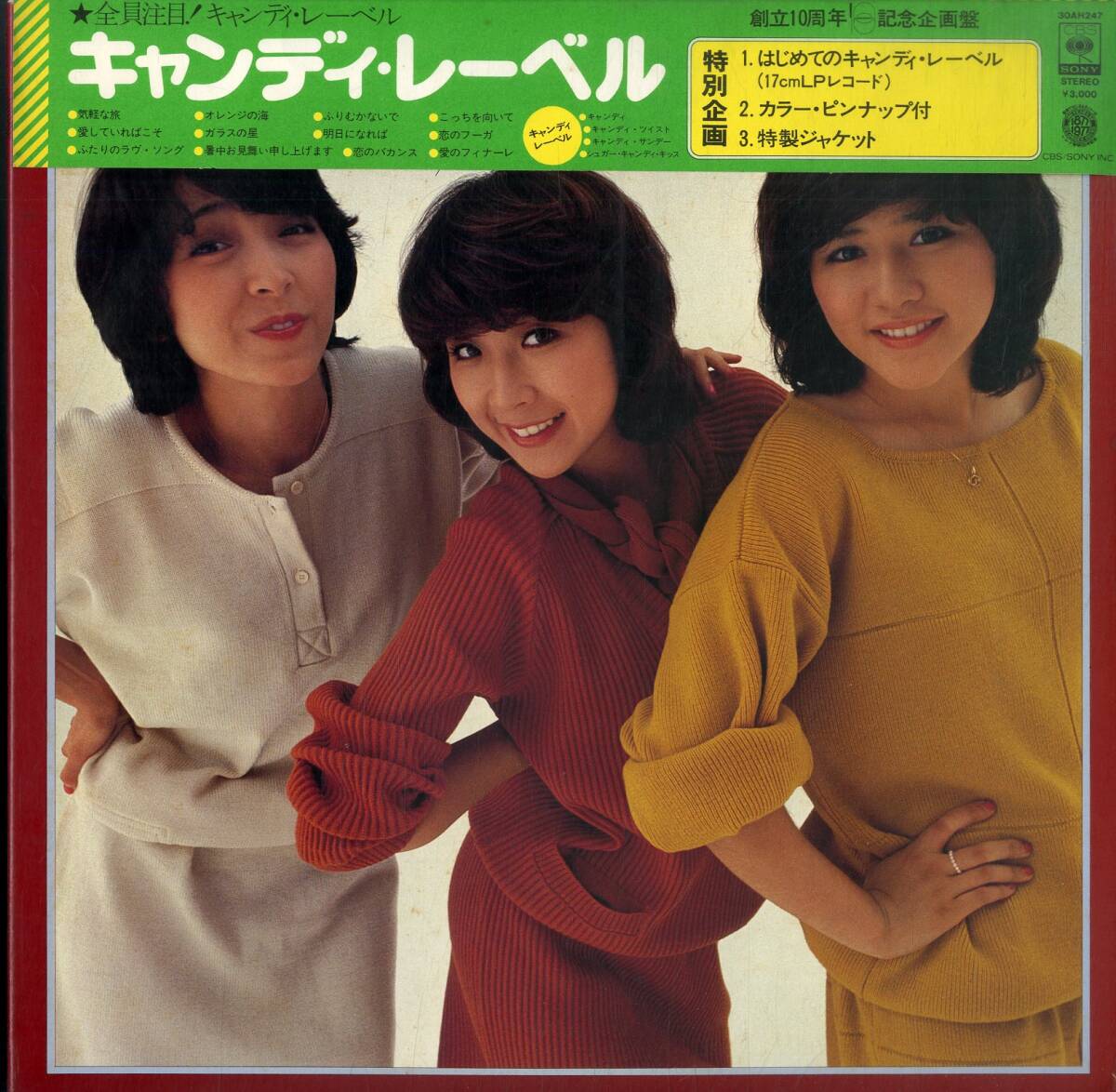 2025年最新】Yahoo!オークション -#田中好子の中古品・新品・未