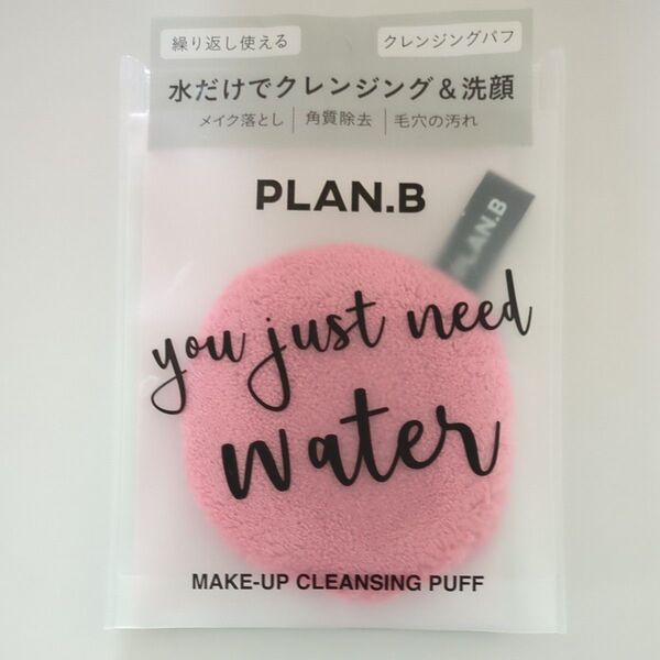 PLAN.B クレンジングパフ 水だけで洗える メイク落とし 洗顔 新品