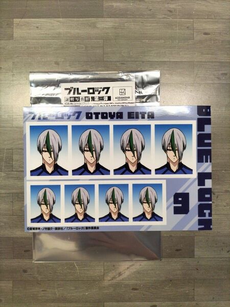 ブルーロック 証明写真館 第三弾 乙夜影汰