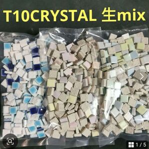 T10CRYSTALなまmix ★200g×3種