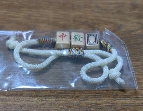 白發中 ブレスレット 麻雀牌 ブレスレット
