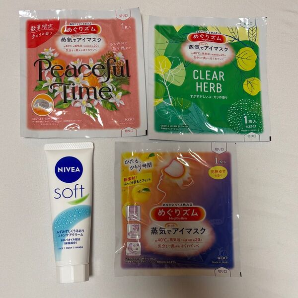 ニベアソフト スキンケアクリーム (おまけ めぐりズム 蒸気でアイマスク 3種)