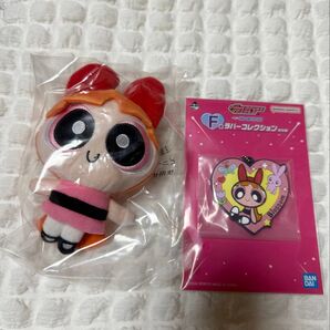 パワーパフガールズ 一番くじ ブロッサム 2点セット