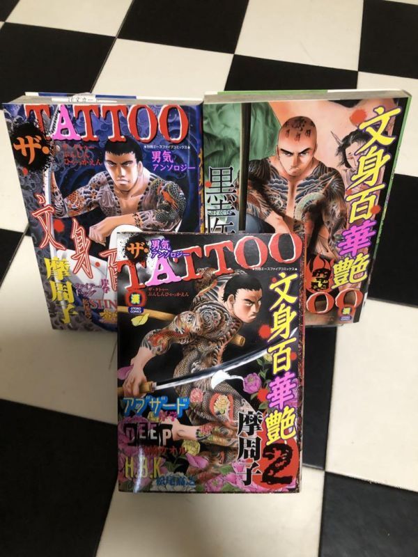 2025年最新】Yahoo!オークション -刺青(本、雑誌)の中古品・新品 2025年最新】Yahoo!オークション -刺青(本、雑誌)の中古品・新品