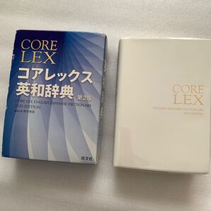 CORE-LEX 英和辞典 第2版