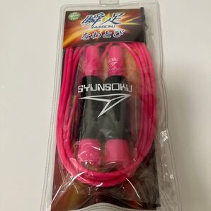 瞬足 なわとび 2m70cm ピンク 新品未使用