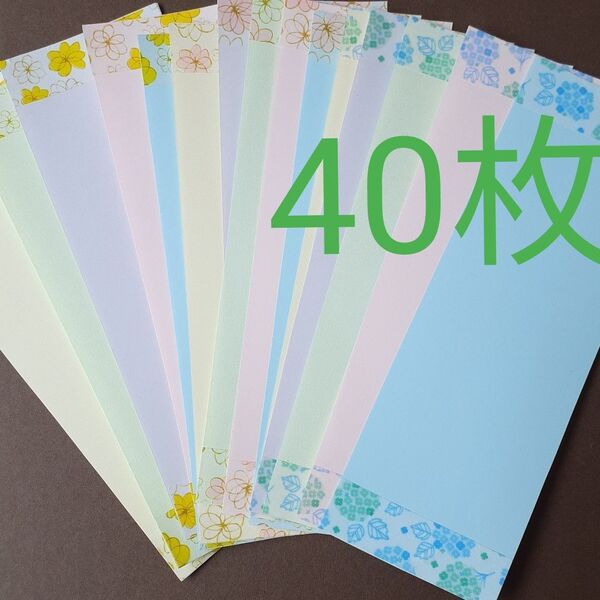 七夕飾り短冊40枚 6月7月夏壁面飾り折り紙 織姫彦星七夕祭り