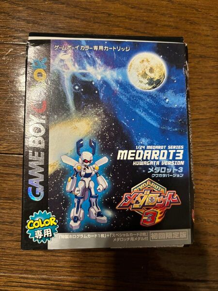 ゲームボーイカラーソフト メダロット3 クワガタバージョン(外箱、付録付)