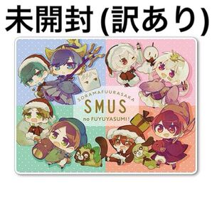 そまうさブランケット そらまふうらさかのふゆやすみ!