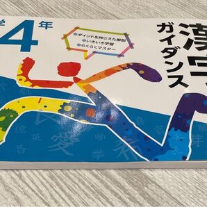 【美品】中学受験用小4年生漢字ガイダンス