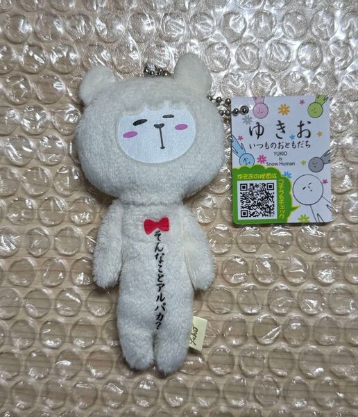 《希少》ご当地 ゆきお アルパカ いつものおともだち そんなことアルパカ? 栃木限定 未使用品
