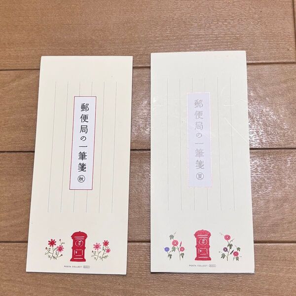 レターセット 2色 一筆箋