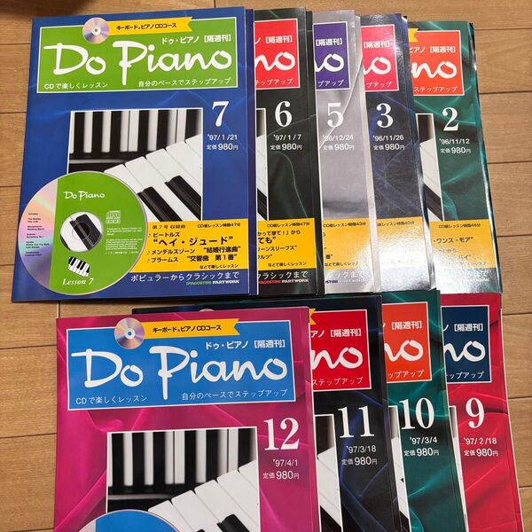 Do piano ディアゴスティーニ ピアノ 練習 楽譜 クラシック ピアノ初歩の初歩入門