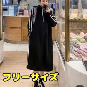 ブラック 長袖ロング ワンピース サイドライン 大きいサイズ ジップワンピース