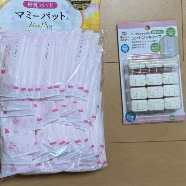 クーポンで300円 西松屋 コンセントキャップ 母乳パッド40枚 個梱包 マミーパット