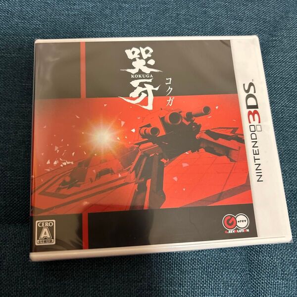 【3DS】 哭牙 KOKUGA 新品