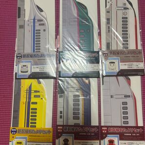 未使用 新幹線おたよりセット 6種類セット