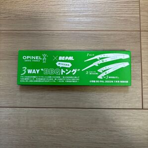 ビーパル 3WAY BBQトング BE-PAL
