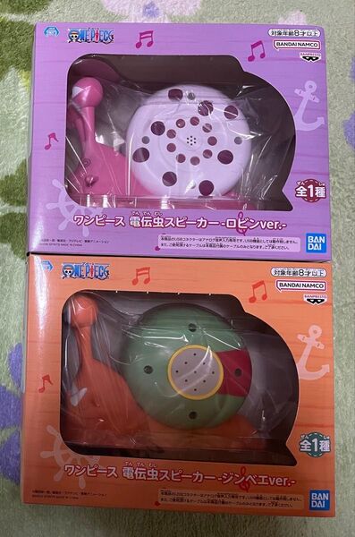 ワンピース 電伝虫スピーカー ロビン&ジンベエ 2個セット