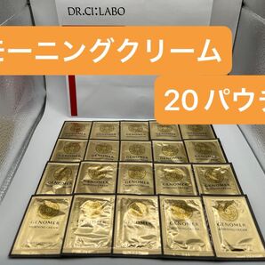 ドクターシーラボ ジェノマー モーニングクリームN21 1回分×20パウチ フェイスクリーム