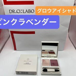 ドクターシーラボ グロウアイシャドウ コフレ限定色 03 ピンクラベンダー パール 2色パレット