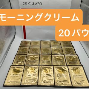 ドクターシーラボ ジェノマー モーニングクリームN21 1回分×20パウチ フェイスクリーム