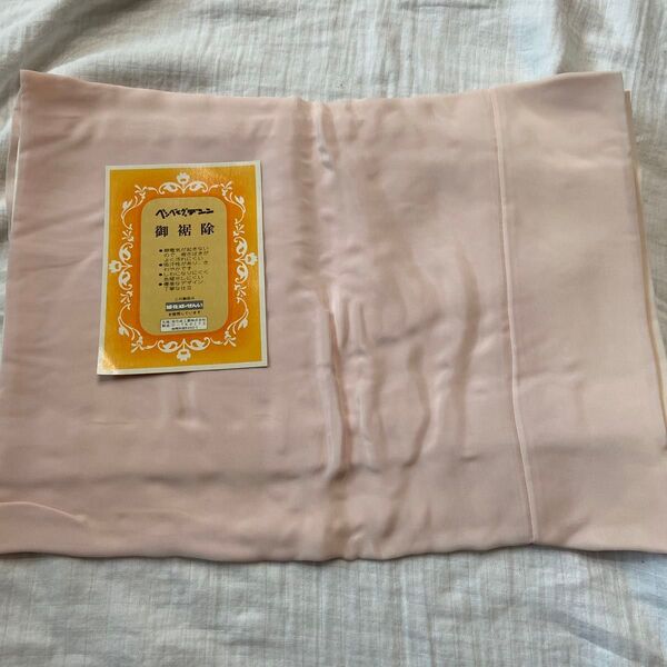 裾よけ ベンベルグ 旭化成 着付け小物