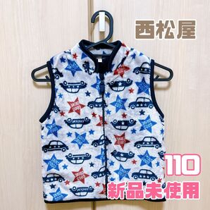 【クーポン利用でお得】西松屋 フリースベストジャケット 110cm ベスト 車 新品未使用