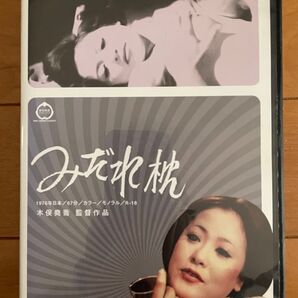 みだれ枕 DVD 樋口一葉『にごりえ』の世界ピンク映画